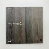 ［小山田徹：しあわせのしわよせ］展