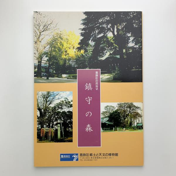 空気調和衛生工学便覧1-3 / 玄玄書林 / 古本、中古本、古書籍の 空気調和衛生工学便覧1-3 / 玄玄書林 / 古本、中古本、古書籍の