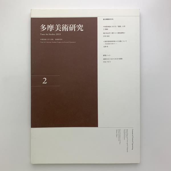 並行輸入品] 日本の美と文化 Art japanesque 講談社 全18巻