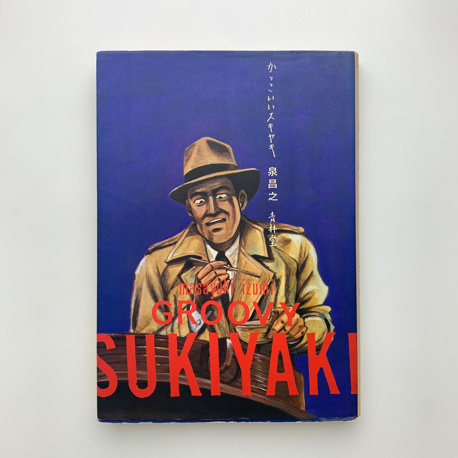 かっこいい スキヤキ
