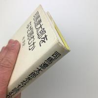司馬遼太郎をなぜ読むか
