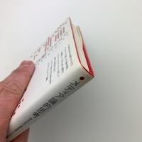 メディア論的思考　端末市民の連帯意識とその深層