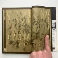美術手帖　1980年10月号