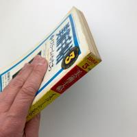 美術手帖　1982年3月号