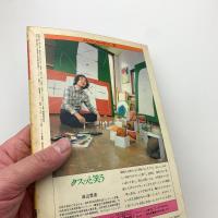 美術手帖　1982年7月号