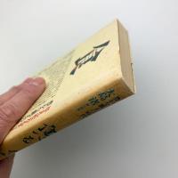 食べる 豊かな飢えの時代