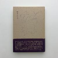 ある銀座