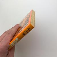 転換期の科学観
