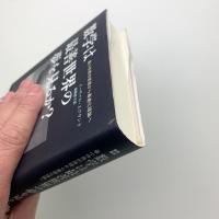 数学は最善世界の夢を見るか？　最小作用の原理から最適化理論へ