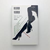 脚線美伝説　レッグアートの女神たち