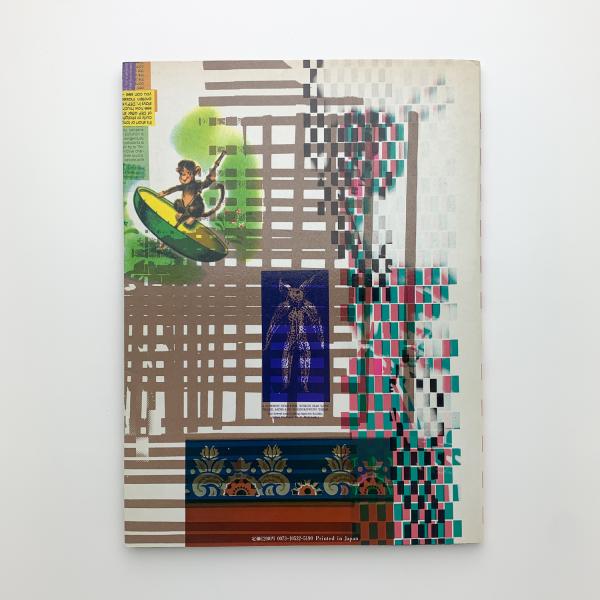 坂本龍一 音楽図鑑(坂本龍一) / 古本、中古本、古書籍の通販は「日本の