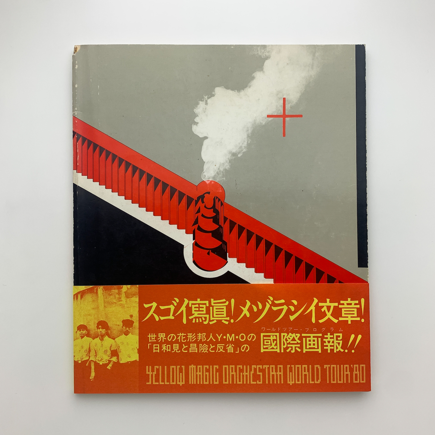 YELLOW MAGIC ORCHESTRA WORLD TOUR '80 FROM TOKIO TO TOKYO YELLOW MAGIC ORCHESTRA WORLD TOUR '80 FROM TOKIO TO TOKYO