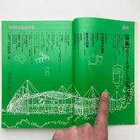 美術手帖　1984年6月号