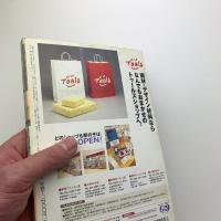美術手帖　1999年9月号