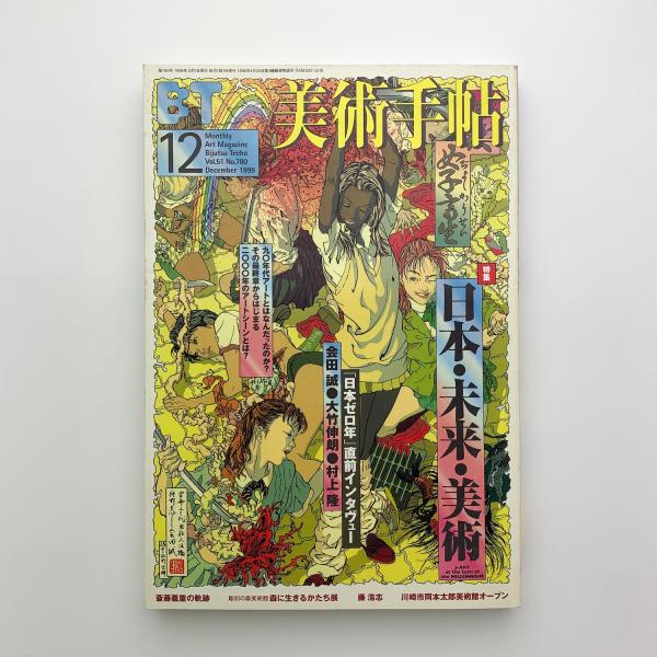 20世紀の住宅 : 空間構成の比較分析(原口秀昭 : 著) / パージナ