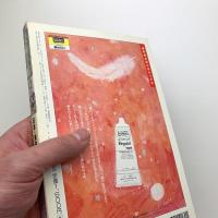 美術手帖　1999年12月号