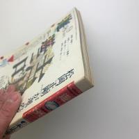 遊　1023-4　読む　本は高速で飛来する