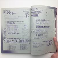 遊　1023-4　読む　本は高速で飛来する