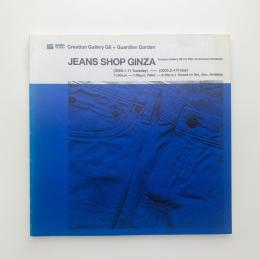 270人のクリエイターによるオリジナルジーンズ展　JEANS SHOP GINZA