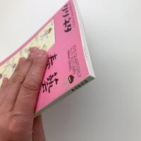 クリネタ　crineta No.11