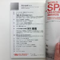 クリネタ　crineta No.11