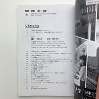 クリネタ　crineta No.35