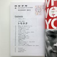 クリネタ　crineta No.38