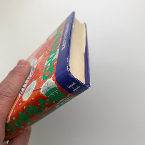 【中古】 ぼくがもうひとり/理論社/山中恒 ぼくがもうひとり (山中恒よみもの文庫 9) | 山中 恒 |本 | 通販