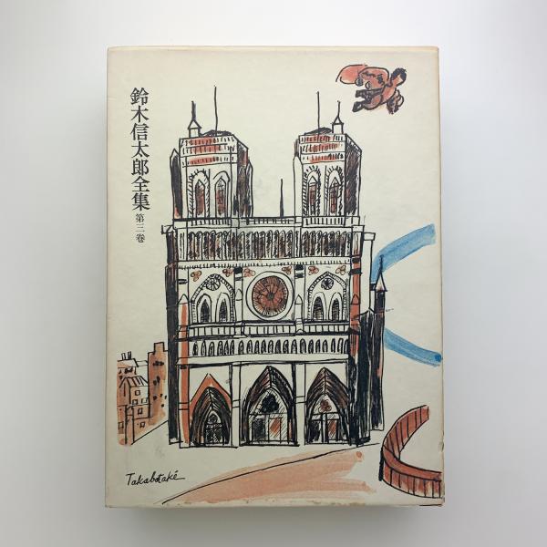 Yahoo!オークション - 【雑誌】詩歌雑誌 - 愛誦・1931（昭和6年