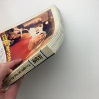 新建築　1990年12月号
