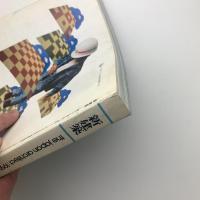 新建築　1991年7月号