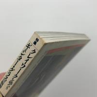美術手帖　1987年2月号