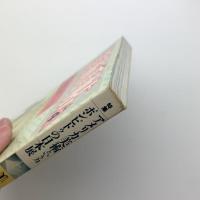 美術手帖　1987年4月号