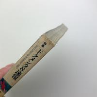 美術手帖　1987年9月号