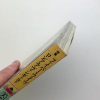 美術手帖　1988年2月号