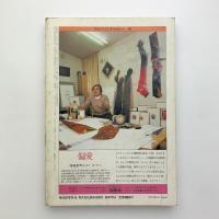 美術手帖　1988年5月号
