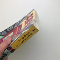 美術手帖　1988年9月号
