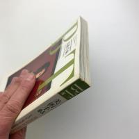 美術手帖　1989年8月号