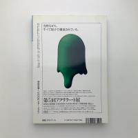 美術手帖　1992年6月号