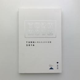 TURN NOTE　「TURN」を考えたときの言葉 2016