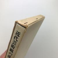 近代芸術観の成立