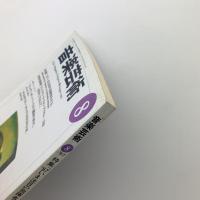 音楽芸術　1997年8月号
