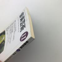 音楽芸術　1997年11月号
