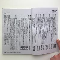 音楽芸術　1998年4月号
