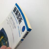 音楽芸術　1993年3月号