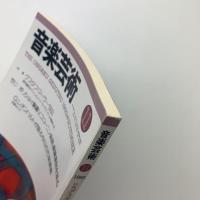 音楽芸術　1993年11月号