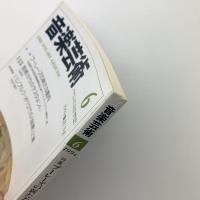 音楽芸術　1994年6月号