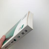 理想　1984年8月号