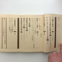理想　1984年8月号