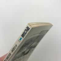 現代思想　1974年1月号